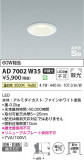 Koizumi ߾ ⵤ̩SB饤 AD7002W35þʾLEDη¡ʰΡѤ䡡Ҹ -LIGHTING DEPOT-