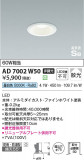 Koizumi ߾ ⵤ̩SB饤 AD7002W50þʾLEDη¡ʰΡѤ䡡Ҹ -LIGHTING DEPOT-