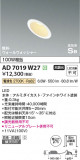 Koizumi ߾ ⵤ̩SB饤 AD7019W27þʾLEDη¡ʰΡѤ䡡Ҹ -LIGHTING DEPOT-