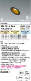 Koizumi ߾ ⵤ̩SB饤 AD7132B99þʾLEDη¡ʰΡѤ䡡Ҹ -LIGHTING DEPOT-