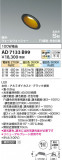 Koizumi ߾ ⵤ̩SB饤 AD7133B99þʾLEDη¡ʰΡѤ䡡Ҹ -LIGHTING DEPOT-