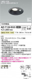 Koizumi ߾ ⵤ̩SB饤 AD7139B35þʾLEDη¡ʰΡѤ䡡Ҹ -LIGHTING DEPOT-