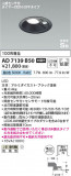 Koizumi ߾ ⵤ̩SB饤 AD7139B50þʾLEDη¡ʰΡѤ䡡Ҹ -LIGHTING DEPOT-