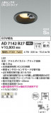 Koizumi ߾ ⵤ̩SB饤 AD7142B27þʾLEDη¡ʰΡѤ䡡Ҹ -LIGHTING DEPOT-