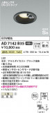 Koizumi ߾ ⵤ̩SB饤 AD7142B35þʾLEDη¡ʰΡѤ䡡Ҹ -LIGHTING DEPOT-