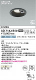 Koizumi ߾ ⵤ̩SB饤 AD7142B50þʾLEDη¡ʰΡѤ䡡Ҹ -LIGHTING DEPOT-