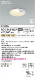 Koizumi ߾ ⵤ̩SB饤 AD7142W27þʾLEDη¡ʰΡѤ䡡Ҹ -LIGHTING DEPOT-