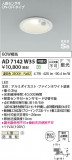 Koizumi ߾ ⵤ̩SB饤 AD7142W35þʾLEDη¡ʰΡѤ䡡Ҹ -LIGHTING DEPOT-