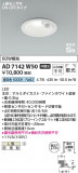 Koizumi ߾ ⵤ̩SB饤 AD7142W50þʾLEDη¡ʰΡѤ䡡Ҹ -LIGHTING DEPOT-