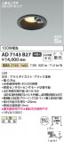 Koizumi ߾ ⵤ̩SB饤 AD7143B27þʾLEDη¡ʰΡѤ䡡Ҹ -LIGHTING DEPOT-