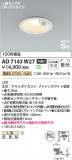 Koizumi ߾ ⵤ̩SB饤 AD7143W27þʾLEDη¡ʰΡѤ䡡Ҹ -LIGHTING DEPOT-