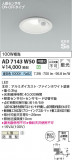 Koizumi ߾ ⵤ̩SB饤 AD7143W50þʾLEDη¡ʰΡѤ䡡Ҹ -LIGHTING DEPOT-