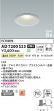 Koizumi ߾ ⵤ̩SB饤 AD7200S35þʾLEDη¡ʰΡѤ䡡Ҹ -LIGHTING DEPOT-