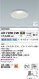 Koizumi ߾ ⵤ̩SB饤 AD7200S50þʾLEDη¡ʰΡѤ䡡Ҹ -LIGHTING DEPOT-