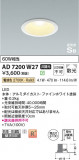 Koizumi ߾ ⵤ̩SB饤 AD7200W27þʾLEDη¡ʰΡѤ䡡Ҹ -LIGHTING DEPOT-