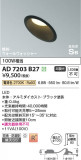 Koizumi ߾ ⵤ̩SB饤 AD7203B27þʾLEDη¡ʰΡѤ䡡Ҹ -LIGHTING DEPOT-