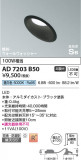 Koizumi ߾ ⵤ̩SB饤 AD7203B50þʾLEDη¡ʰΡѤ䡡Ҹ -LIGHTING DEPOT-