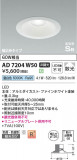 Koizumi ߾ ⵤ̩SB饤 AD7204W50þʾLEDη¡ʰΡѤ䡡Ҹ -LIGHTING DEPOT-