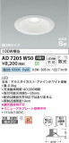 Koizumi ߾ ⵤ̩SB饤 AD7205W50þʾLEDη¡ʰΡѤ䡡Ҹ -LIGHTING DEPOT-