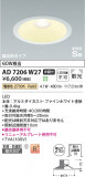 Koizumi ߾ ⵤ̩SB饤 AD7206W27þʾLEDη¡ʰΡѤ䡡Ҹ -LIGHTING DEPOT-