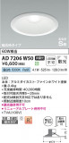 Koizumi ߾ ⵤ̩SB饤 AD7206W50þʾLEDη¡ʰΡѤ䡡Ҹ -LIGHTING DEPOT-