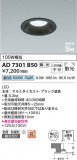 Koizumi ߾ ⵤ̩SB饤 AD7301B50þʾLEDη¡ʰΡѤ䡡Ҹ -LIGHTING DEPOT-