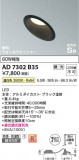 Koizumi ߾ ⵤ̩SB饤 AD7302B35þʾLEDη¡ʰΡѤ䡡Ҹ -LIGHTING DEPOT-