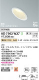 Koizumi ߾ ⵤ̩SB饤 AD7302W27þʾLEDη¡ʰΡѤ䡡Ҹ -LIGHTING DEPOT-