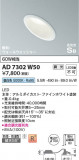 Koizumi ߾ ⵤ̩SB饤 AD7302W50þʾLEDη¡ʰΡѤ䡡Ҹ -LIGHTING DEPOT-