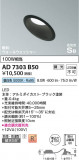 Koizumi ߾ ⵤ̩SB饤 AD7303B50þʾLEDη¡ʰΡѤ䡡Ҹ -LIGHTING DEPOT-