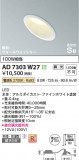 Koizumi ߾ ⵤ̩SB饤 AD7303W27þʾLEDη¡ʰΡѤ䡡Ҹ -LIGHTING DEPOT-