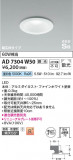 Koizumi ߾ ⵤ̩SB饤 AD7304W50þʾLEDη¡ʰΡѤ䡡Ҹ -LIGHTING DEPOT-