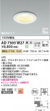 Koizumi ߾ ⵤ̩SB饤 AD7305W27þʾLEDη¡ʰΡѤ䡡Ҹ -LIGHTING DEPOT-