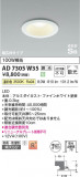 Koizumi ߾ ⵤ̩SB饤 AD7305W35þʾLEDη¡ʰΡѤ䡡Ҹ -LIGHTING DEPOT-