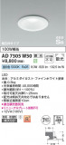 Koizumi ߾ ⵤ̩SB饤 AD7305W50þʾLEDη¡ʰΡѤ䡡Ҹ -LIGHTING DEPOT-