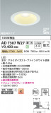 Koizumi ߾ ⵤ̩SB饤 AD7307W27þʾLEDη¡ʰΡѤ䡡Ҹ -LIGHTING DEPOT-