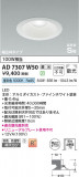 Koizumi ߾ ⵤ̩SB饤 AD7307W50þʾLEDη¡ʰΡѤ䡡Ҹ -LIGHTING DEPOT-