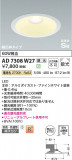 Koizumi ߾ ⵤ̩SB饤 AD7308W27þʾLEDη¡ʰΡѤ䡡Ҹ -LIGHTING DEPOT-