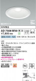 Koizumi ߾ ⵤ̩SB饤 AD7308W50þʾLEDη¡ʰΡѤ䡡Ҹ -LIGHTING DEPOT-