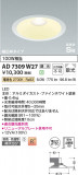 Koizumi ߾ ⵤ̩SB饤 AD7309W27þʾLEDη¡ʰΡѤ䡡Ҹ -LIGHTING DEPOT-