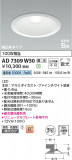 Koizumi ߾ ⵤ̩SB饤 AD7309W50þʾLEDη¡ʰΡѤ䡡Ҹ -LIGHTING DEPOT-