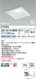 Koizumi ߾ ⵤ̩SB饤 AD7314W50þʾLEDη¡ʰΡѤ䡡Ҹ -LIGHTING DEPOT-