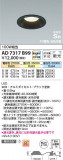 Koizumi ߾ ⵤ̩SB饤 AD7317B99þʾLEDη¡ʰΡѤ䡡Ҹ -LIGHTING DEPOT-