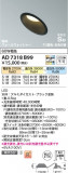 Koizumi ߾ ⵤ̩SB饤 AD7318B99þʾLEDη¡ʰΡѤ䡡Ҹ -LIGHTING DEPOT-