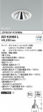 Koizumi ߾ 饤 AD92080LþʾLEDη¡ʰΡѤ䡡Ҹ -LIGHTING DEPOT-