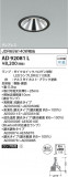 Koizumi ߾ 饤 AD92081LþʾLEDη¡ʰΡѤ䡡Ҹ -LIGHTING DEPOT-