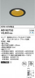 Koizumi ߾ 饤 AD92732þʾLEDη¡ʰΡѤ䡡Ҹ -LIGHTING DEPOT-