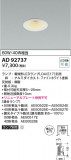 Koizumi ߾ 饤 AD92737þʾLEDη¡ʰΡѤ䡡Ҹ -LIGHTING DEPOT-