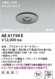 Koizumi ߾ ư󥵥å AE41759EþʾLEDη¡ʰΡѤ䡡Ҹ -LIGHTING DEPOT-