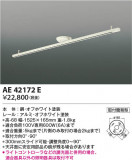 Koizumi ߾ 饤ƥ󥰥 AE42172EþʾLEDη¡ʰΡѤ䡡Ҹ -LIGHTING DEPOT-